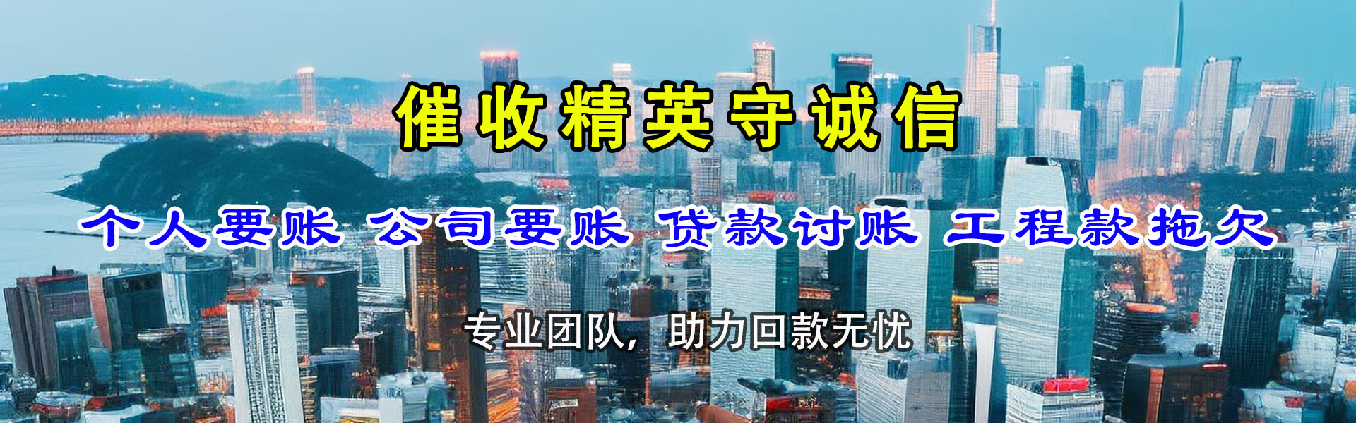 潘集清债公司